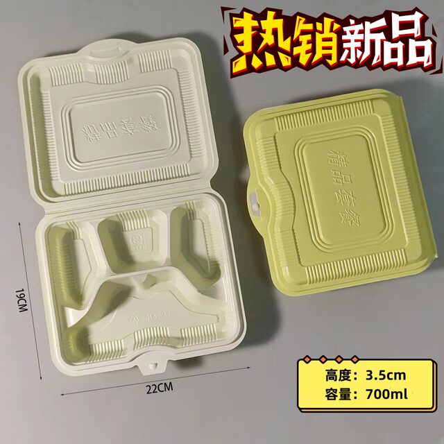 Disposable plastic fast food box, one-piece 4/5-piece lunch box, heat ...