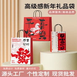 Red Gift Bag 2026 Year of the Horse New Year Tote Bag Souvenir Holiday Birthday Gift Kraft Paper Bag Packaging Bag