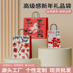 Festive Gift Bag, High-End Red Handbag, 2026 Year of the Horse New Year Spring Festival Gift Kraft Paper Packaging Bag