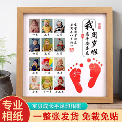 Baby's One-Year-Old Hand and Foot Print Painting, Full Moon Photo Frame, Hand and Foot Print Ritual, 100-Day Keepsake, 12-Month Photo Commemoration