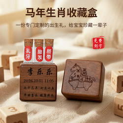 Baby Umbilical Cord Collection Box, Homemade Fetal Hair Souvenir, Fetal Hair Storage, Newborn Baby Tooth Preservation Storage Bottle