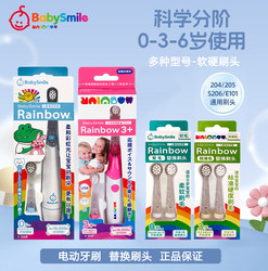 babysmile electric toothbrush head replacement head infant and child 0-6 years old toothbrush head baby imported soft bristle toothbrush