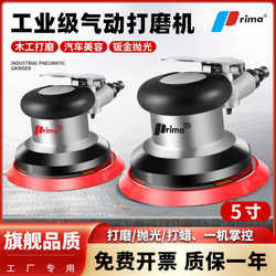Taiwan Prima Pneumatic Grinder Air Grinder Dry Grinding Industrial-Grade Air Tools Polishing Waxing Sandpaper Machine