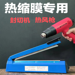 Heat Shrink Film Sealing Machine, Sealing and Cutting Machine, Packaging Machine, Mobile Phone Box Sealing Machine, Bird's Nest Gift Box, Book Heat Shrink Film Plastic Sealing Machine