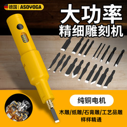 Asjia Electric Carving Knife Set Chisel Woodworking Small Handheld Lithium Electric Chisel Carpenter Bonsai Root Carving Tool