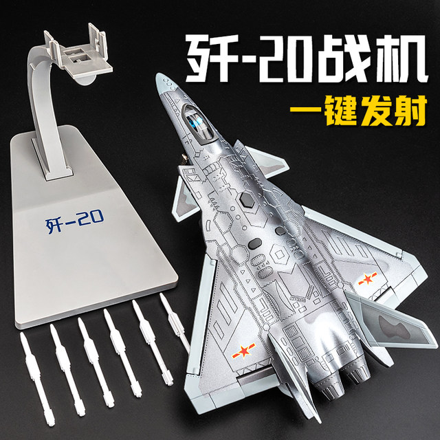 J-20 aircraft model alloy simulation stealth fighter aircraft model aircraft children's military toys boy ornaments