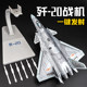J-20 aircraft model alloy simulation stealth fighter aircraft model aircraft children's military toys boy ornaments