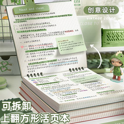 2025 New Stylish Notebook, Retro Square Loose-Leaf Notebook, Flip-Up Detachable Notebook for Middle and High School Students, Comfortable to Hold, 360-Degree Rotating Error Correction Notebook