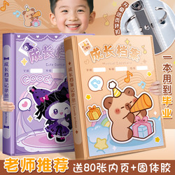Children's Loose-Leaf Growth Record Book DIY Manual Kindergarten Baby Transparent Photo Album Memory Book Primary School Student Award Collection Book Boys and Girls Art Work Photo Storage Book