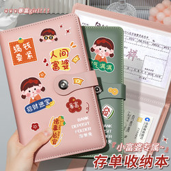 Multifunctional Deposit Slip Organizer 2025 New Model for Household Cash, Bank Cards, Deposit Slips, Waterproof, Large Capacity, Collection Binder for Deposit Books and Checks
