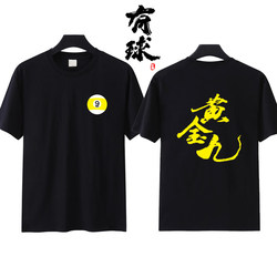 Black Eight Billiards Club Workwear Short Sleeve Golden Nine Billiards Hall Work Uniforms Training Class Must-Have Hardball T-Shirt