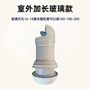 油烟机止回阀防风帽穿玻璃防雨防鸟排烟管外墙罩止逆阀