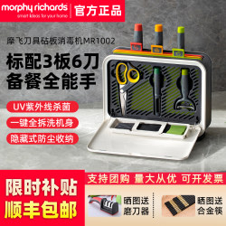 Morphy Richards Cutting Board and Knife Sterilizer for Home Use, Baby Food Preparation, Cutting Board Classification, Chopstick Sterilization and Drying All-In-One Machine, Third Generation