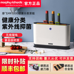 Morphy Richards Cutting Board and Knife Sterilizer, Uv Antibacterial Device, Morphy Richards Set with Knife Holder, Sterilizing and Sorting Cutting Boards