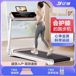 Yijiannote Treadmill Home Model Small Indoor Ultra-Quiet Foldable Shock-Absorbing Flat Treadmill for Men and Women