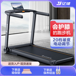 Yijian E3S Treadmill, Home Model, Small, Silent, Multifunctional, Gym-Specific, Electric, Indoor, Foldable