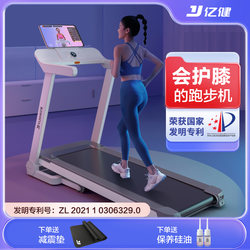 Yijian Dabai Max Treadmill Is a Small, Silent, Shock-Absorbing Home Model That Can Be Folded for Indoor Use in the Gym