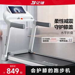 Yijian Treadmill, Small Household Model, Multifunctional Gym-Specific, Indoor Shock-Absorbing, Foldable
