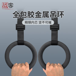 Metal Pull-Up Rings for Home Fitness, Indoor Adult Stretching, Gymnastics, Horizontal Bar Pull-Ups, Professional Sports Pull Rings