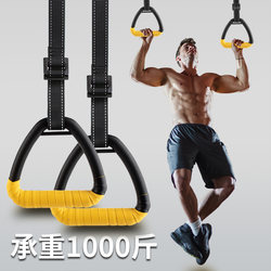 Fitness Rings for Home Pull-Ups, Spinal Traction, Indoor Horizontal Bar Pull Rings, Adult Stretching Training Exercise Equipment
