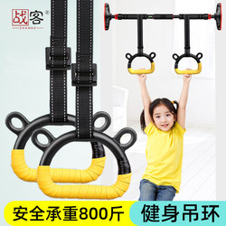Children's Pull-Up Rings, Spine Traction, Indoor Stretching Fitness Equipment, Home Use, Kids' Height-Increasing Pull Rings