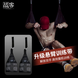 Abdominal Suspension Belt, Assistive Belt for Hanging Leg Lifts, Abdominal Curling Hook, Waist and Abdomen Trainer, Suspension Auxiliary Belt