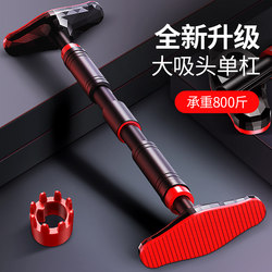 Home Door-Mounted Wall Pull-Up Bar Indoor Fitness Exercise Equipment Children's Single Bar Family Pull-Up Bar