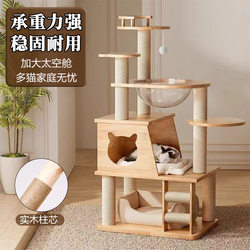 Solid Wood Cat Climbing Frame with Integrated Cat House, Large Cat Climbing Frame Suitable for All Seasons, Cat Jumping Platform, Cat Scratching Board, Cat Toys