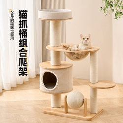 Solid Wood Cat Climbing Frame, Large Cat Climbing Frame, Integrated Cat House, Cat Scratching Post, Cat Toy, Household Cat Climbing Frame
