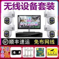 Wireless Monitor Equipment Set Camera Full Set High-Definition Night Vision Indoor and Outdoor Store Commercial Home Camera