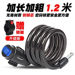 Electric vehicle key lock, bicycle lock, anti-theft password lock, mountain bike cable lock, chain lock, riding equipment accessories