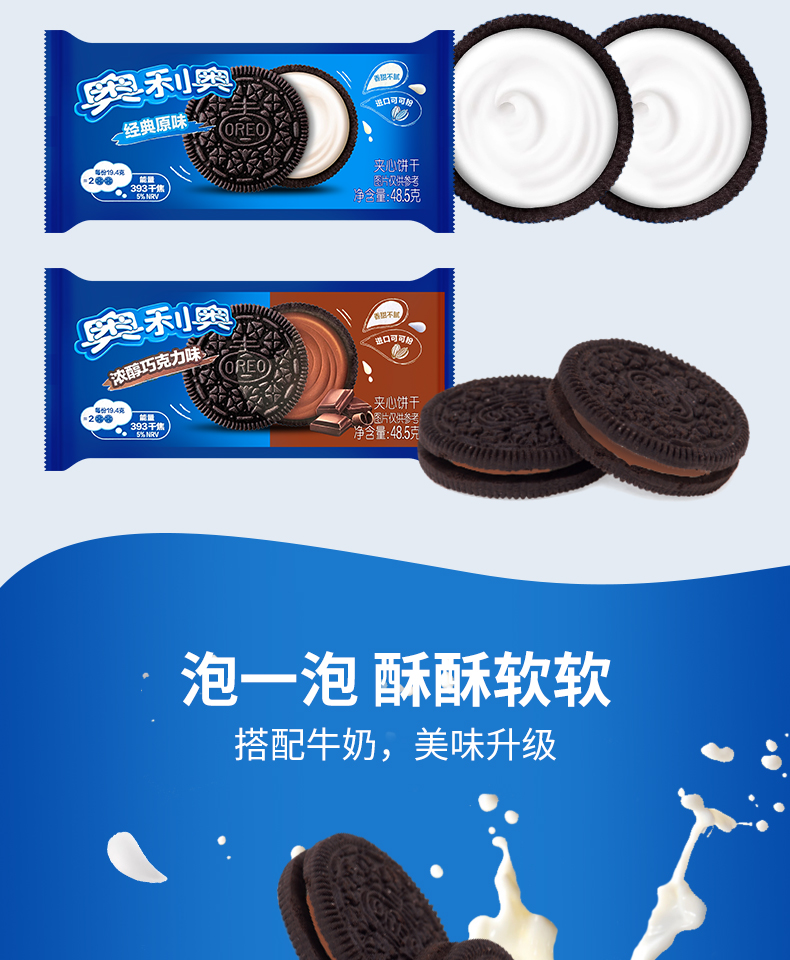 オレオ クラシック＆チョコレートサンドクッキー - 388g