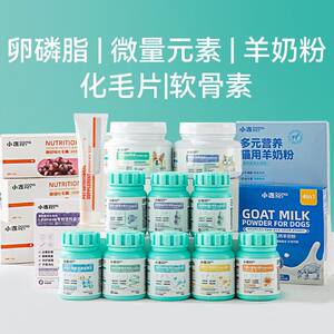Dog goat milk calcium tablets supplement vitamin trace element tablets pet health products dogs and cats universal lecithin wholesale
