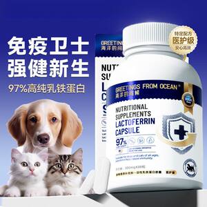 
Pet health products Ocean's Greetings Lactoferrin Capsules High Purity Dogs and Cats Fish Oil Health Products Wholesale