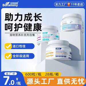 Factory direct selling Polari pet dog calcium tablets 600 tablets/bottle of dogs and cat cartilain large bone calcium pet health care
