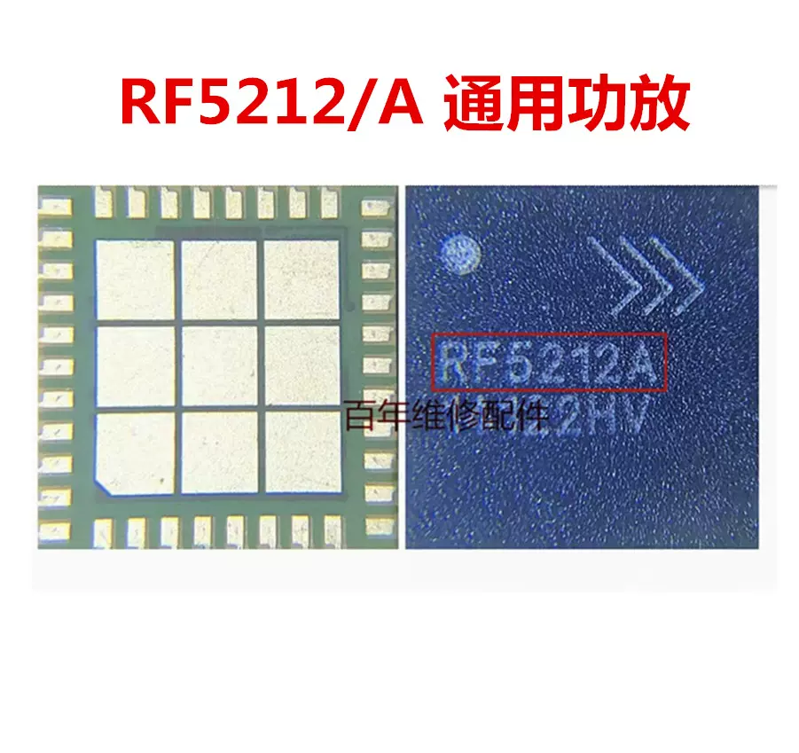 适用VIVO Y73 Y93PM439电源ic RF5428 RF5212A功放ic WTR2965中频-Taobao