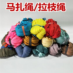 Rope Binding Rope, Nylon Rope, Fabric Strap, Flat Strap, Horsehair Rope, Braided Rope, Bandage, Fabric Strap, Special Wear-Resistant Rope