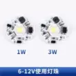 Đèn LED hạt 1w3W3-5V dòng điện không đổi điều khiển mô-đun nguồn pin Power Bank 6-12V chiếu sáng DIY phụ kiện Công tắc - Đèn báo
