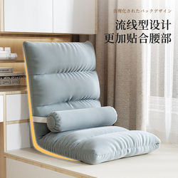 Japanese Lazy Sofa Tatami Single Folding Bed Backrest Chair Dormitory Japanese-Style Cushion Bay Window Small Sofa