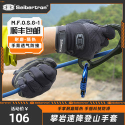Seibertron Professional Outdoor Climbing Gloves, Rappelling Gloves, Rope Climbing Gloves, Non-Slip Mountaineering Gloves