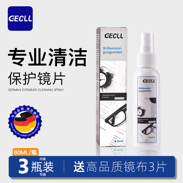 Glasses cleaning solution Eye cleaning water spray cleaner Special myopia lens mobile phone computer screen care