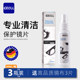Glasses cleaning solution Eye cleaning water spray cleaner Special myopia lens mobile phone computer screen care