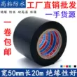 băng dính giấy 2cm Mở rộng 5 cm băng keo cách điện siêu dính PVC điện chống cháy chịu nhiệt độ cao băng đen quấn ống băng dính viết được chữ