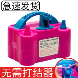 New Upgraded Electric Air Pump for Inflating Balloons, Air Compressor, Inflator, Balloon Blower