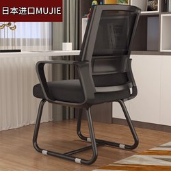 Japanese Imported Muji Computer Chair Comfortable for Long Sitting Office Chair College Dormitory Chair Desk Conference Chair