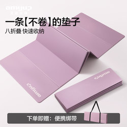 Foldable Portable Yoga Mat, Fitness Mat, Home Non-Slip Shock-Absorbing Silent Student Dormitory Mat, Thickened Floor Mat for Sleeping