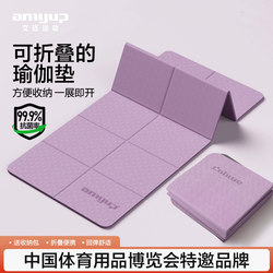 Foldable Yoga Mat, Portable, Non-Slip, Home Fitness Mat, Shock-Absorbing, Silent, Student Dormitory, Can Be Used for Sleeping, Thickened Mat
