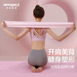 Yoga Resistance Bands for Women's Strength Training, Warm-Up Back Exercises, Badminton Warm-Up Stretching Bands, Resistance Ropes