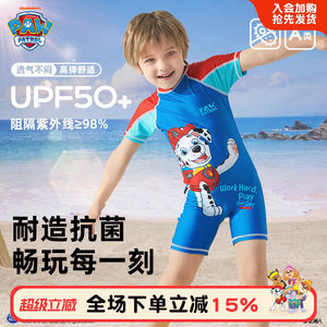 
Wangwang team children's one-piece swimsuit summer boys A-class swimming suit sun protection and sunshade beach swimsuit trousers equipment