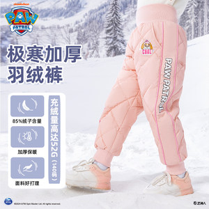 
Paw Patrol Girls Down Pants for Outerwear Winter New 2026 Children's Pants Girls Thickened Cotton Pants Warm Pants
